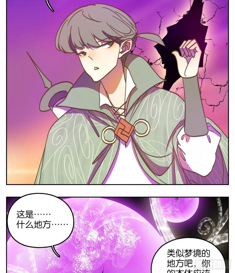妖怪酒馆101话 云上之城（上三）