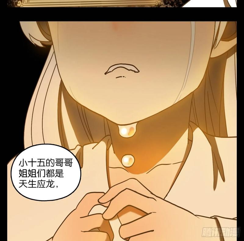 妖怪酒馆101话 云上之城（上三）