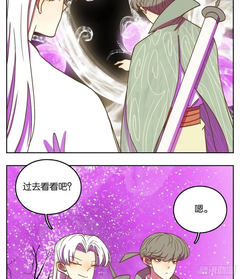 妖怪酒馆101话 云上之城（上三）