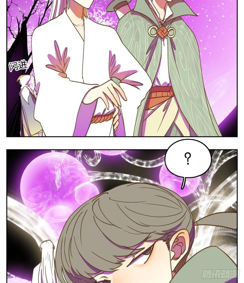 妖怪酒馆101话 云上之城（上三）