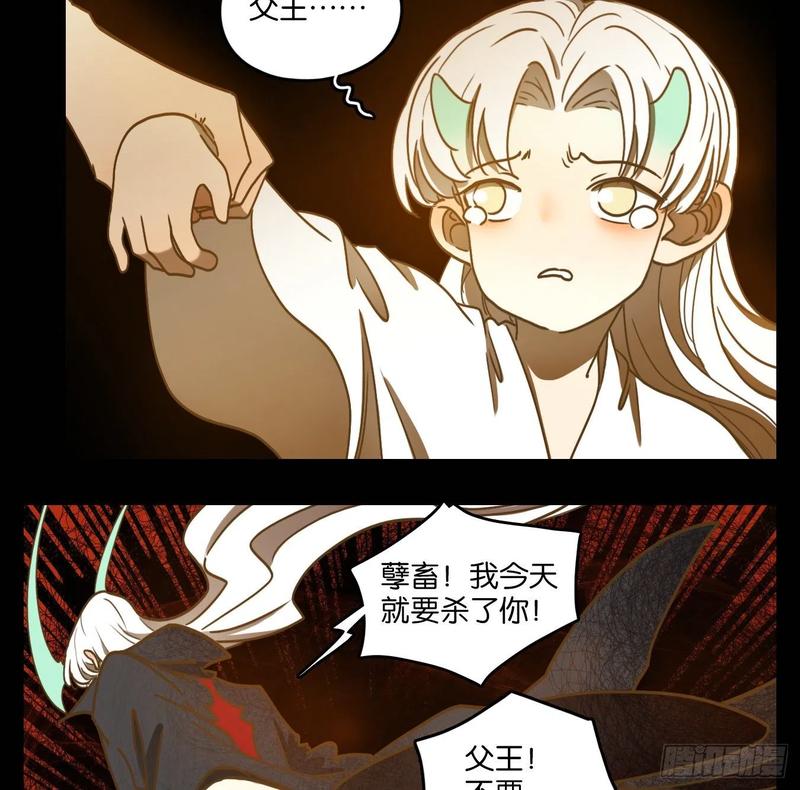 妖怪酒馆101话 云上之城（上三）