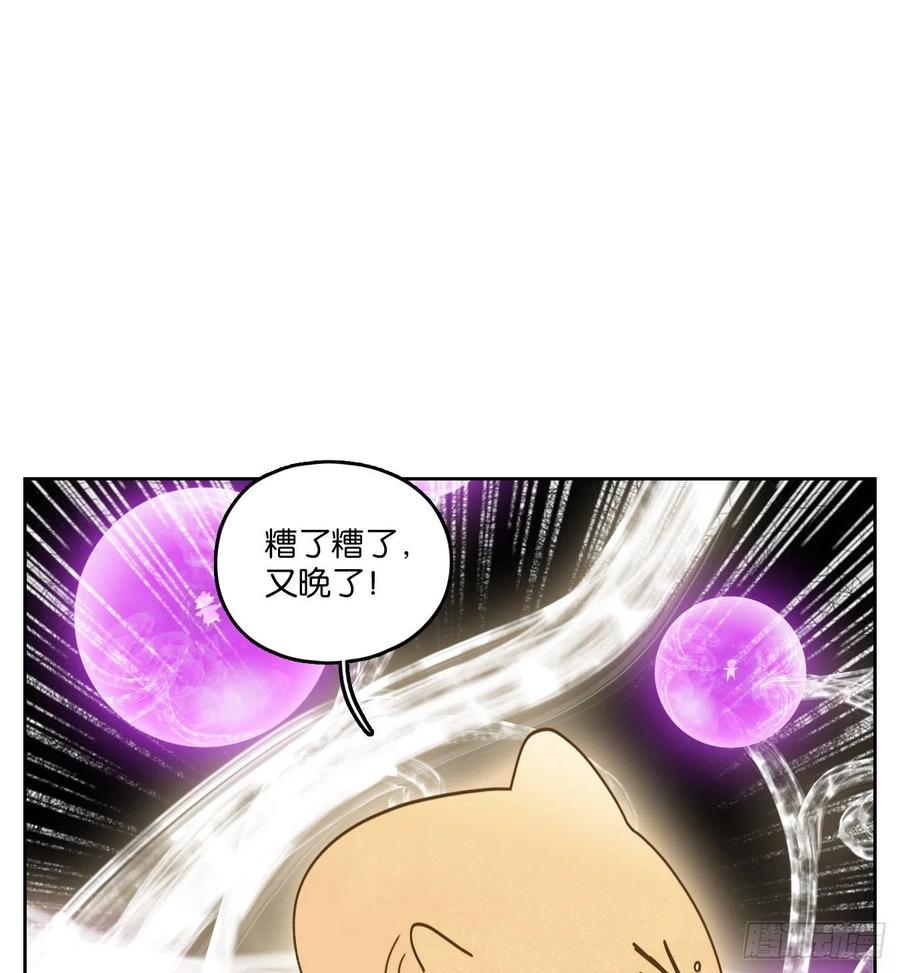 妖怪酒馆102话 云上之城（上四）