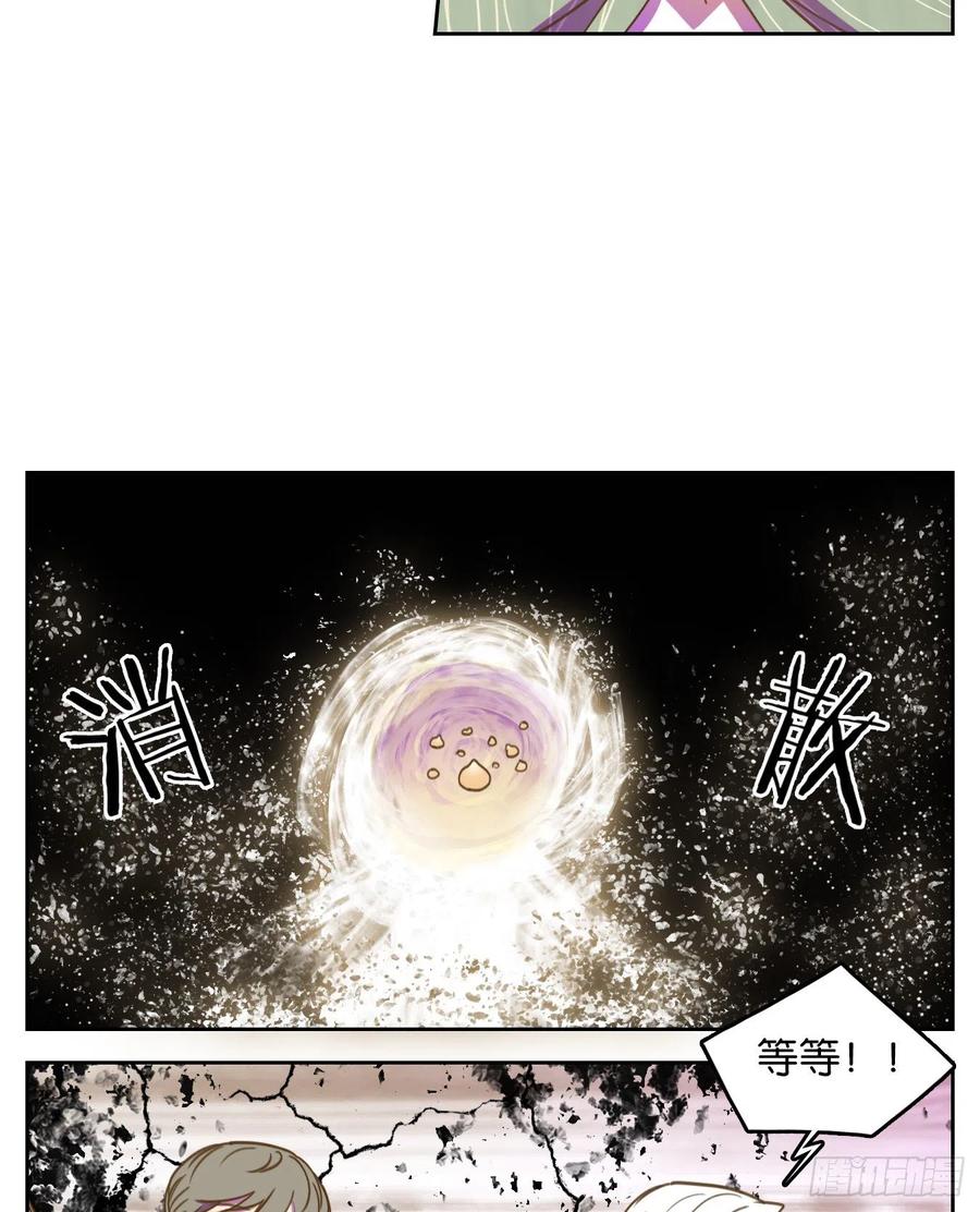 妖怪酒馆102话 云上之城（上四）