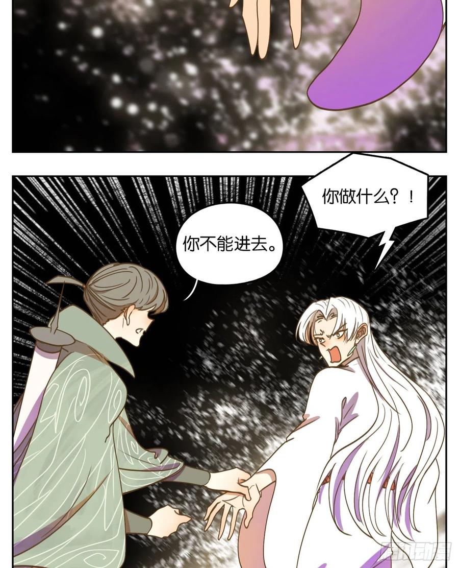 妖怪酒馆102话 云上之城（上四）
