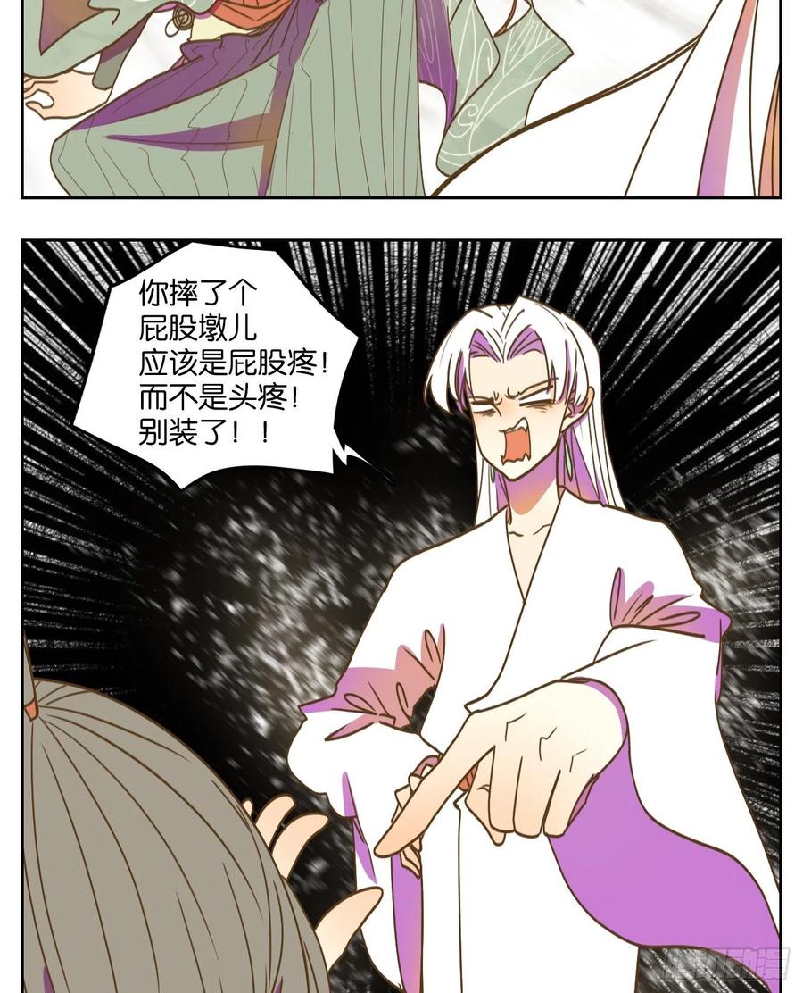 妖怪酒馆102话 云上之城（上四）