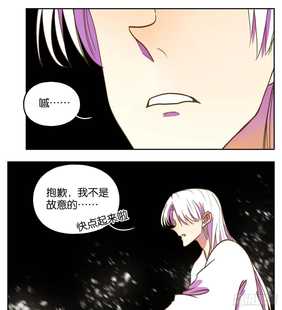 妖怪酒馆102话 云上之城（上四）