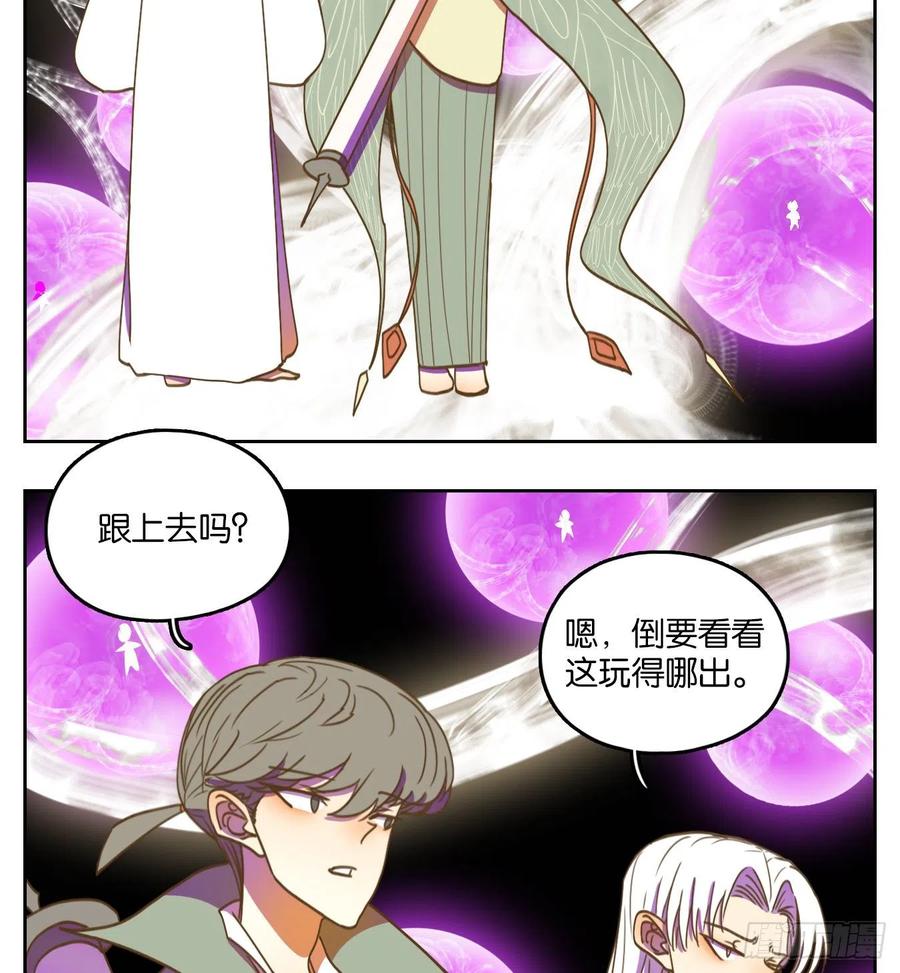 妖怪酒馆102话 云上之城（上四）