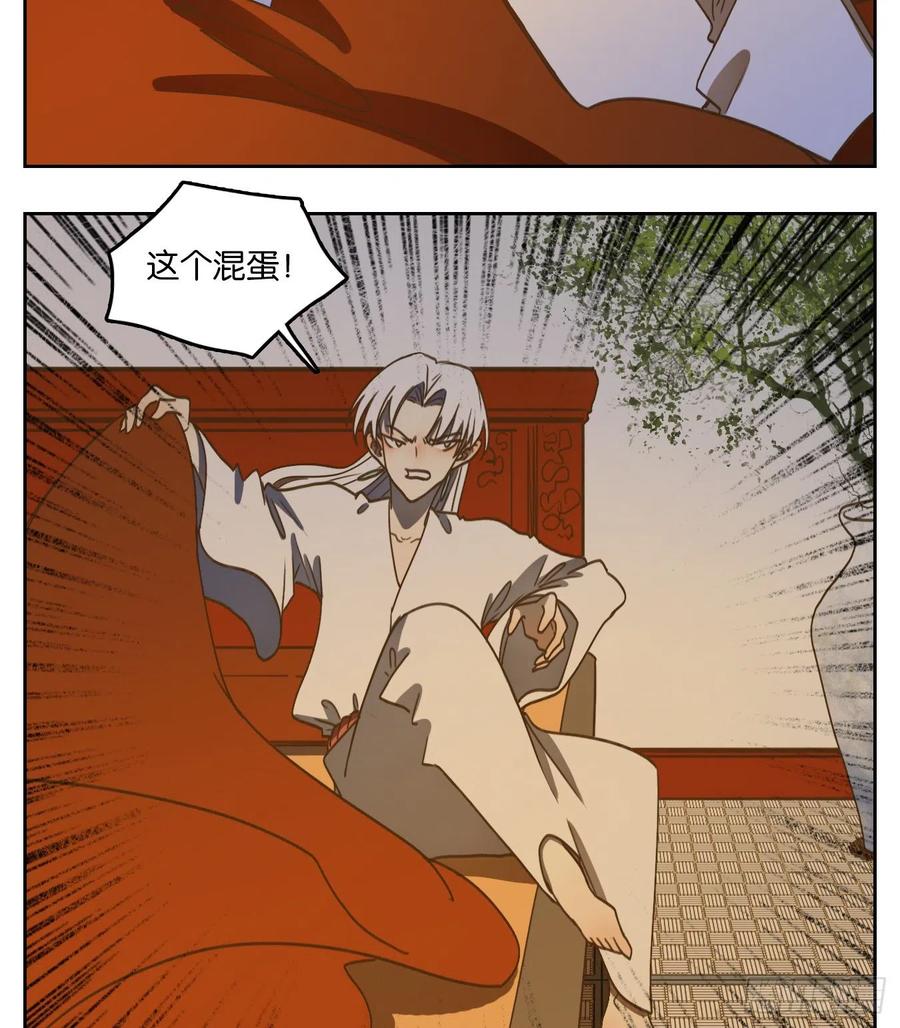 妖怪酒馆102话 云上之城（上四）