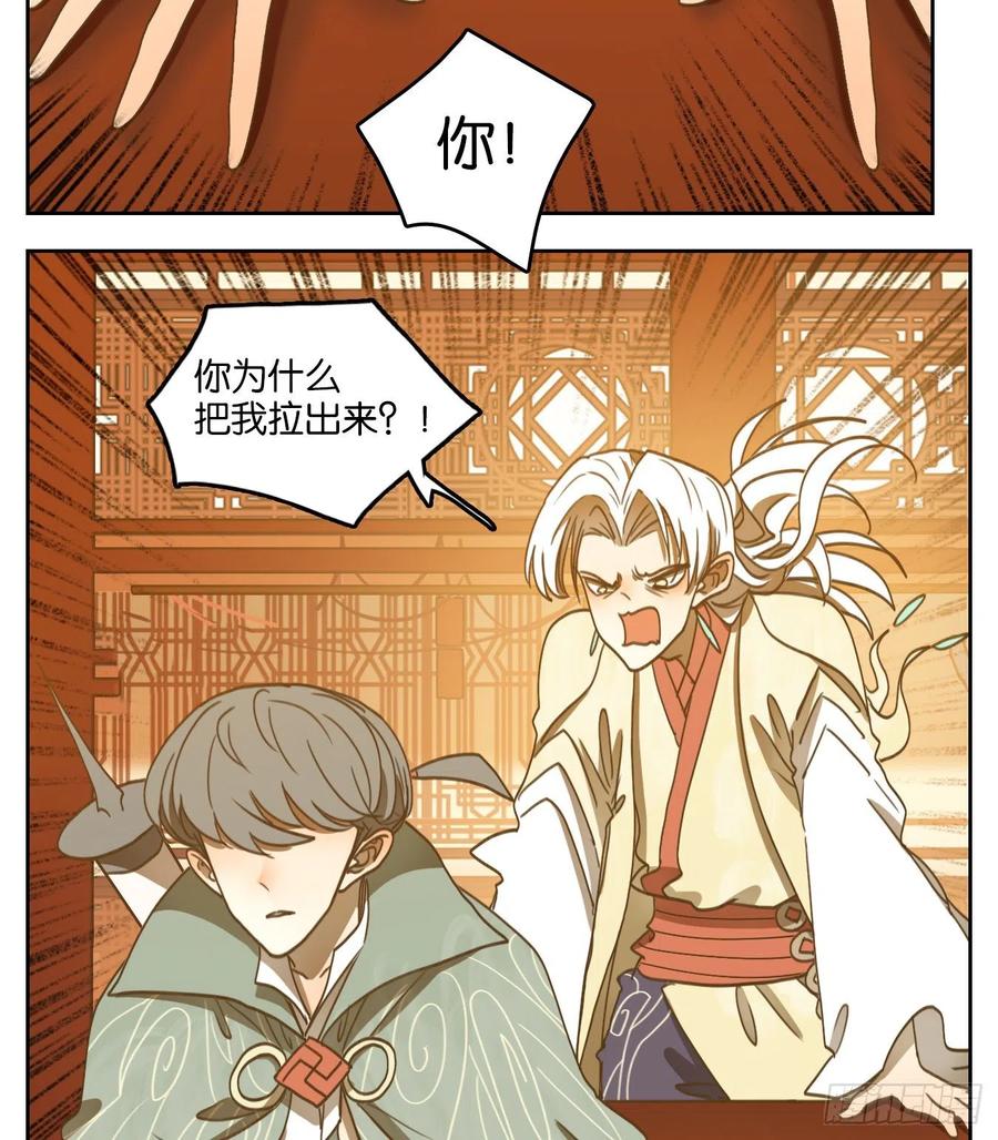 妖怪酒馆102话 云上之城（上四）
