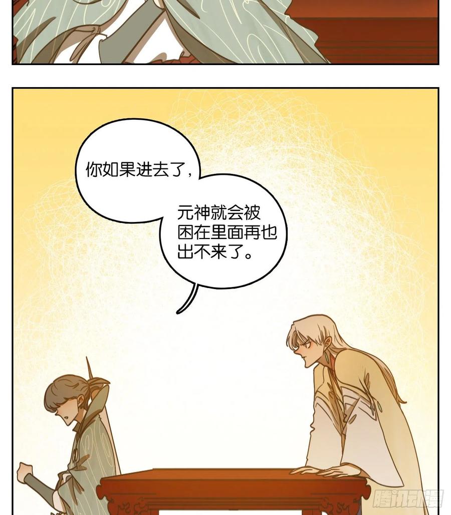 妖怪酒馆102话 云上之城（上四）