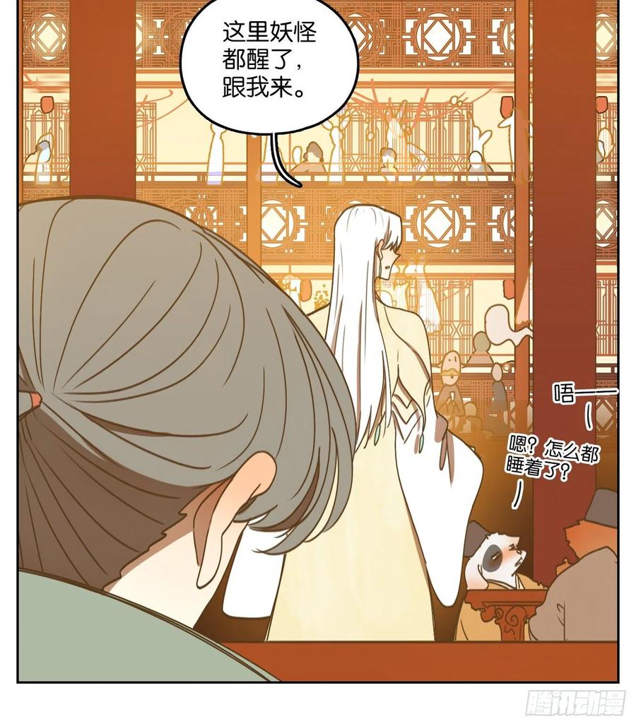 妖怪酒馆102话 云上之城（上四）