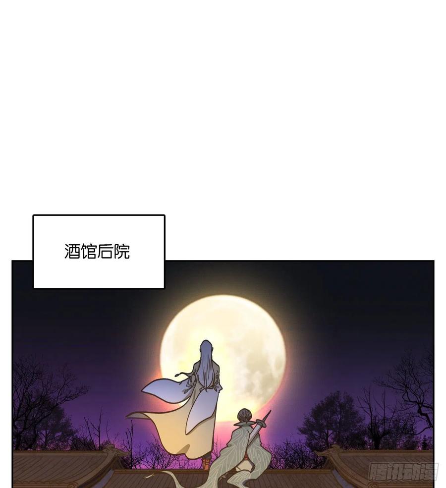 妖怪酒馆102话 云上之城（上四）