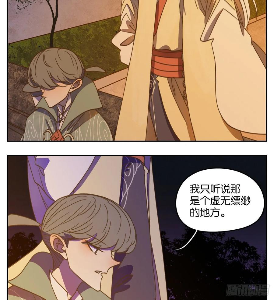 妖怪酒馆102话 云上之城（上四）