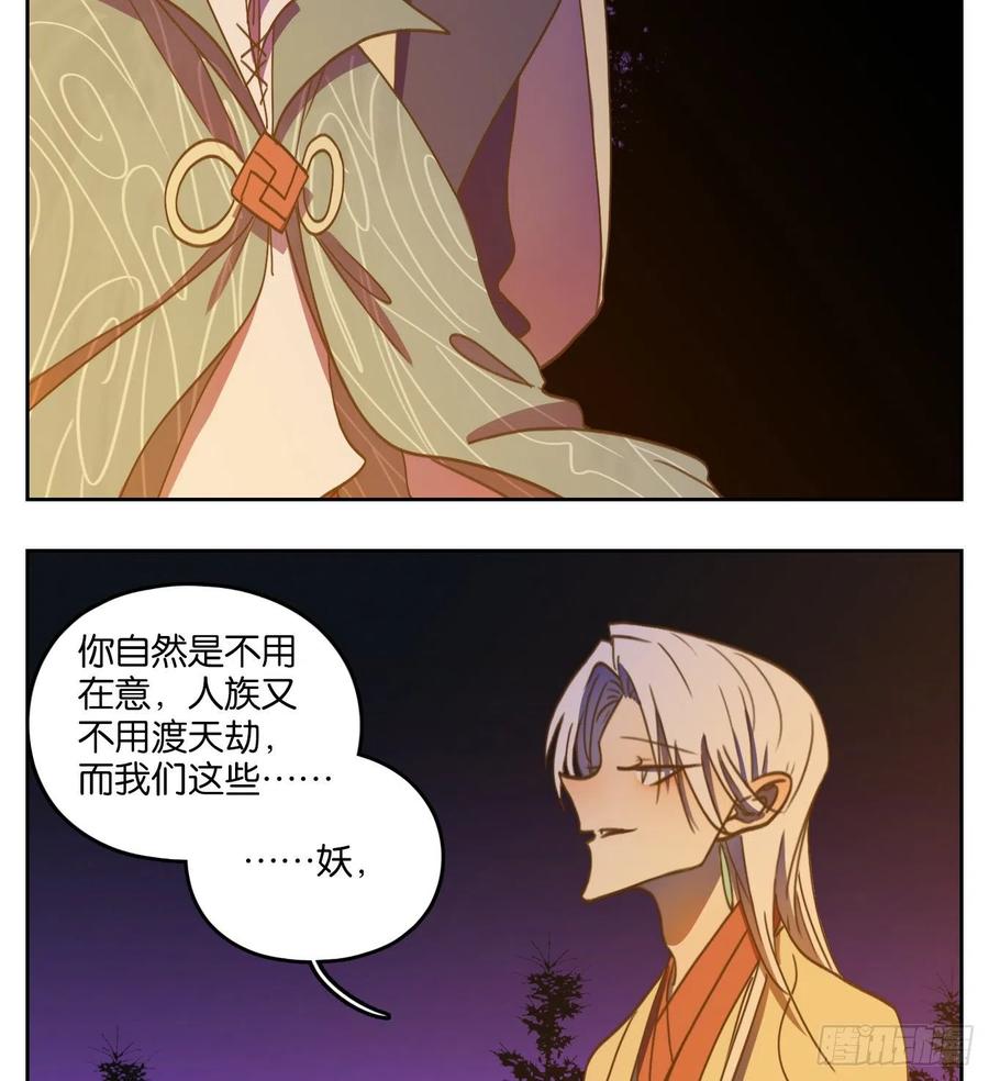 妖怪酒馆102话 云上之城（上四）