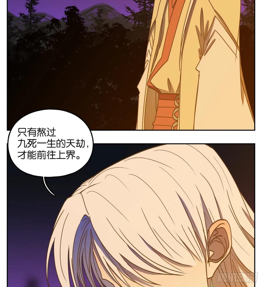 妖怪酒馆102话 云上之城（上四）