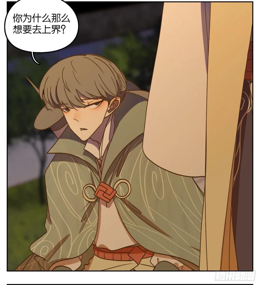 妖怪酒馆102话 云上之城（上四）