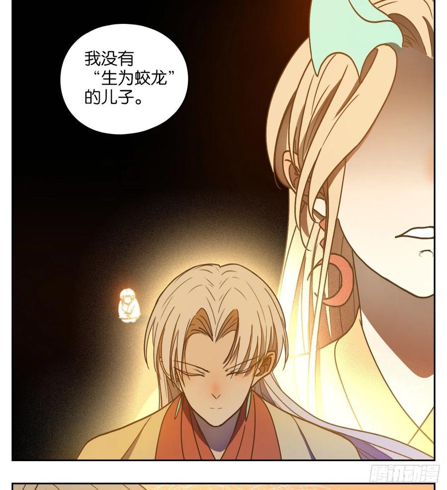 妖怪酒馆102话 云上之城（上四）