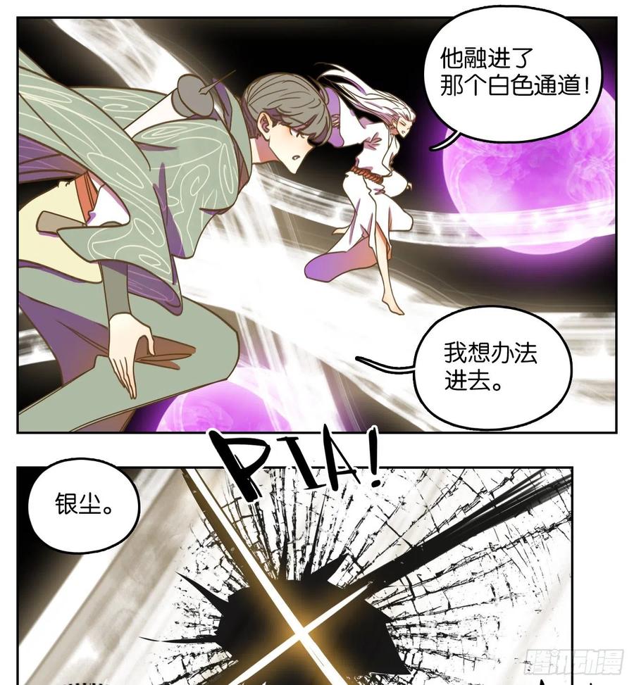 妖怪酒馆102话 云上之城（上四）