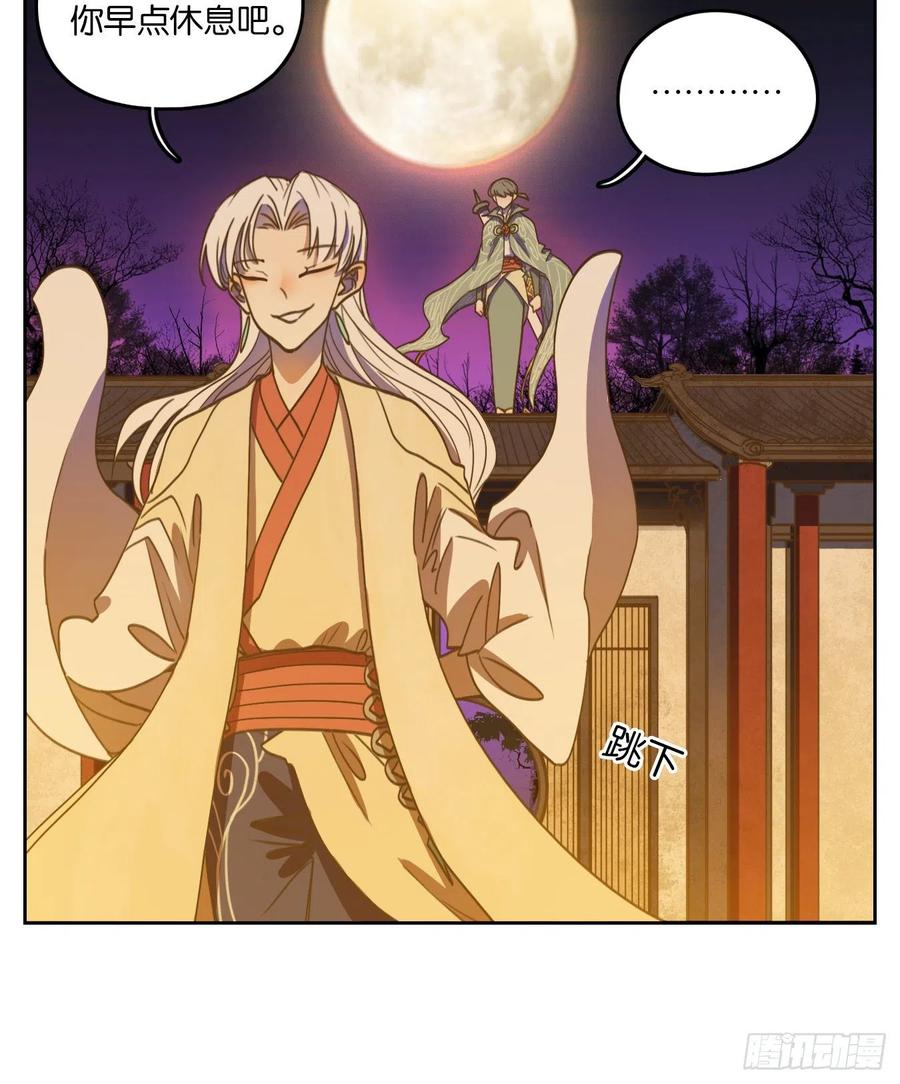 妖怪酒馆102话 云上之城（上四）