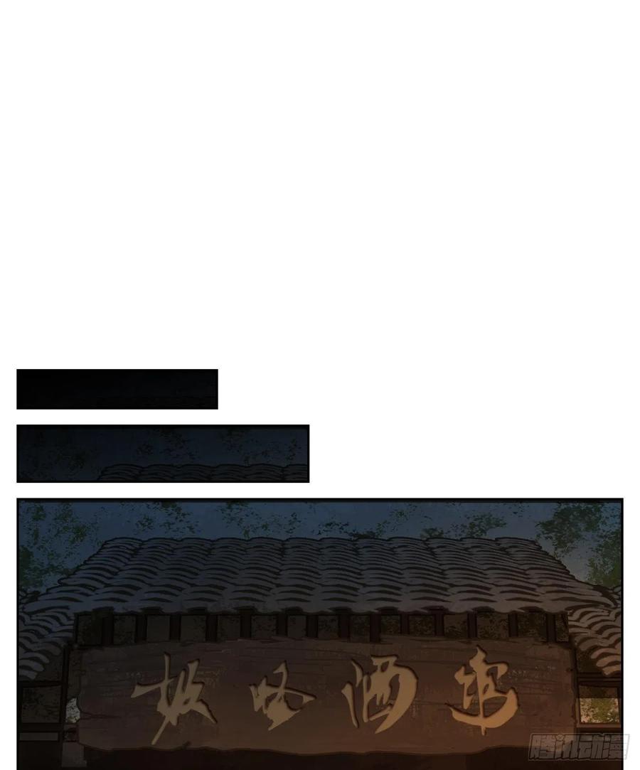 妖怪酒馆102话 云上之城（上四）
