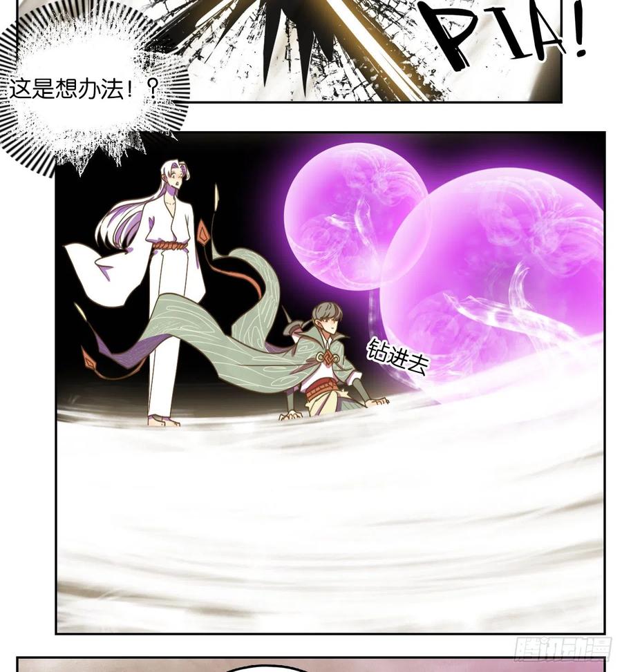 妖怪酒馆102话 云上之城（上四）