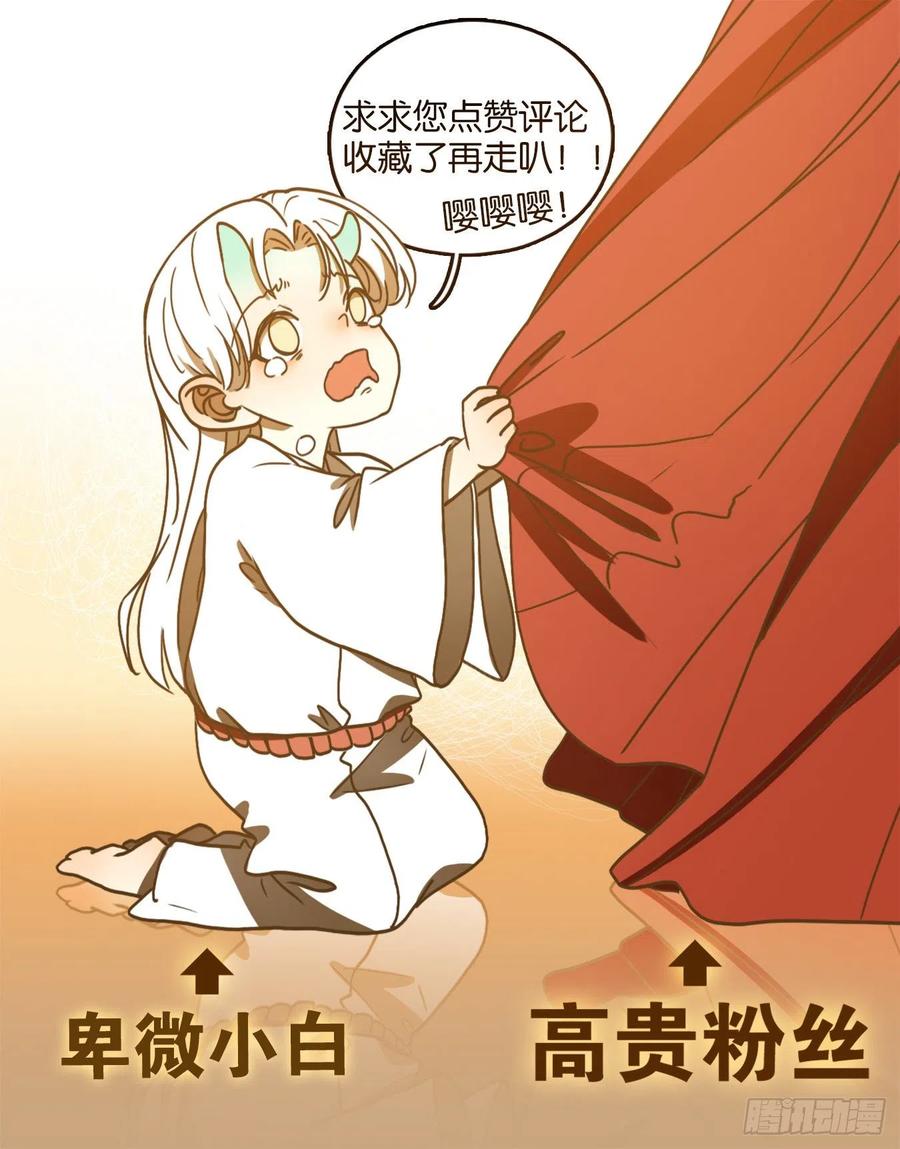 妖怪酒馆102话 云上之城（上四）