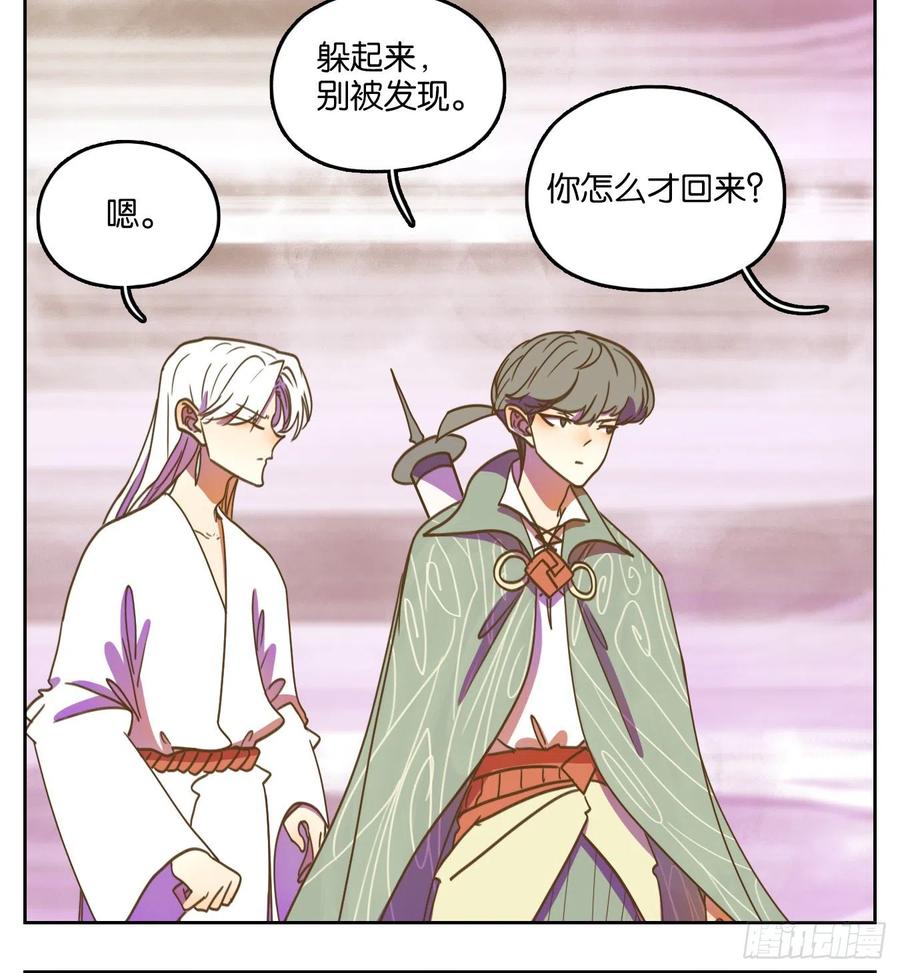 妖怪酒馆102话 云上之城（上四）