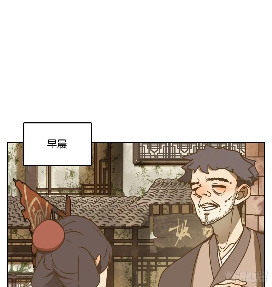 妖怪酒馆103话 云上之城（上五）