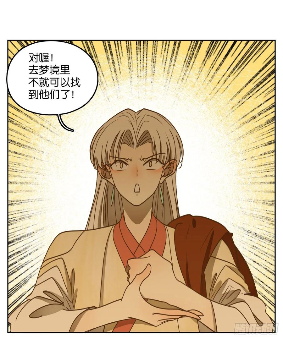 妖怪酒馆103话 云上之城（上五）