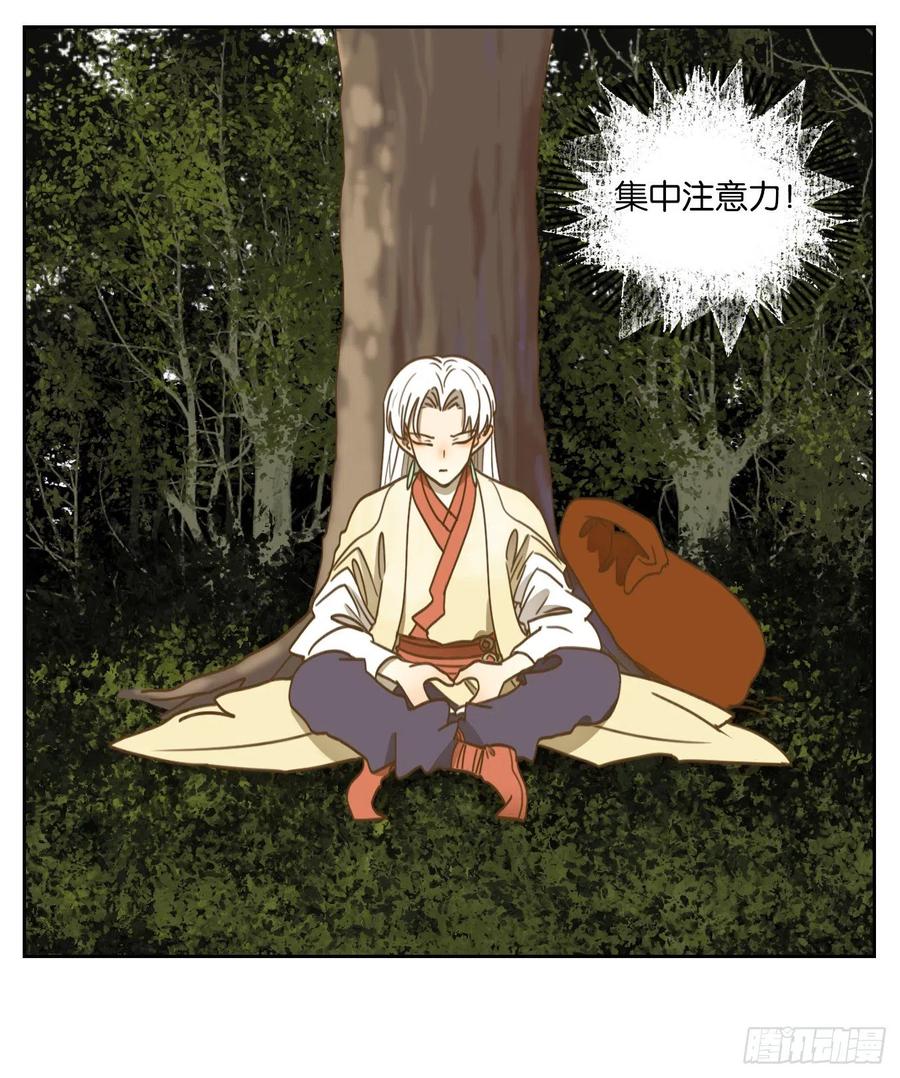 妖怪酒馆103话 云上之城（上五）