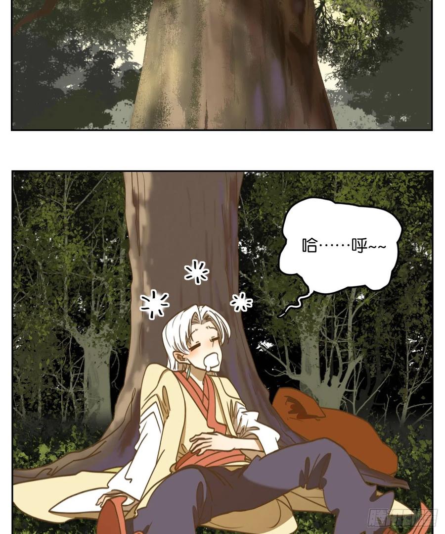 妖怪酒馆103话 云上之城（上五）