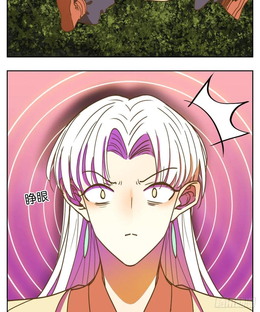妖怪酒馆103话 云上之城（上五）