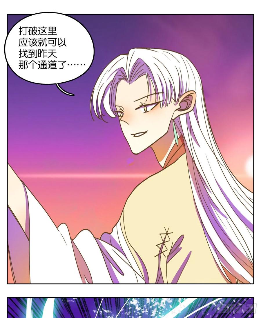 妖怪酒馆103话 云上之城（上五）