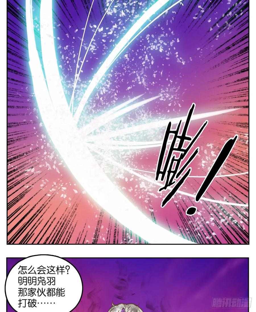 妖怪酒馆103话 云上之城（上五）