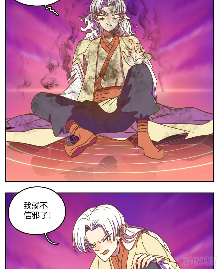 妖怪酒馆103话 云上之城（上五）