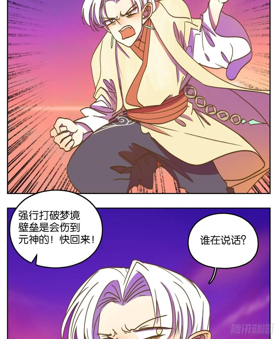 妖怪酒馆103话 云上之城（上五）