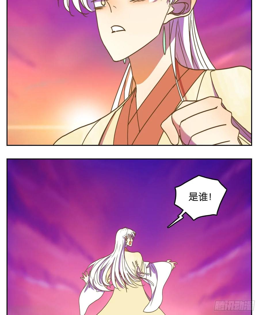 妖怪酒馆103话 云上之城（上五）