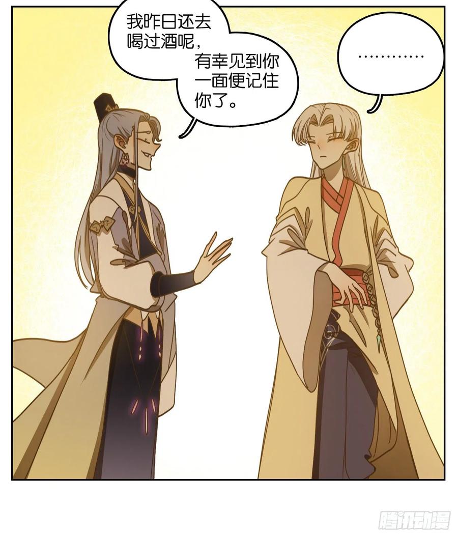妖怪酒馆103话 云上之城（上五）