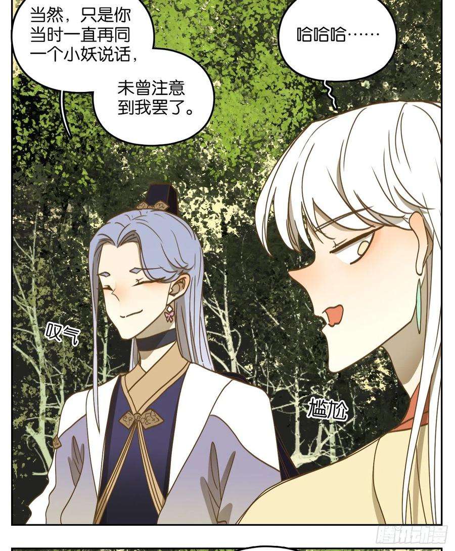 妖怪酒馆103话 云上之城（上五）