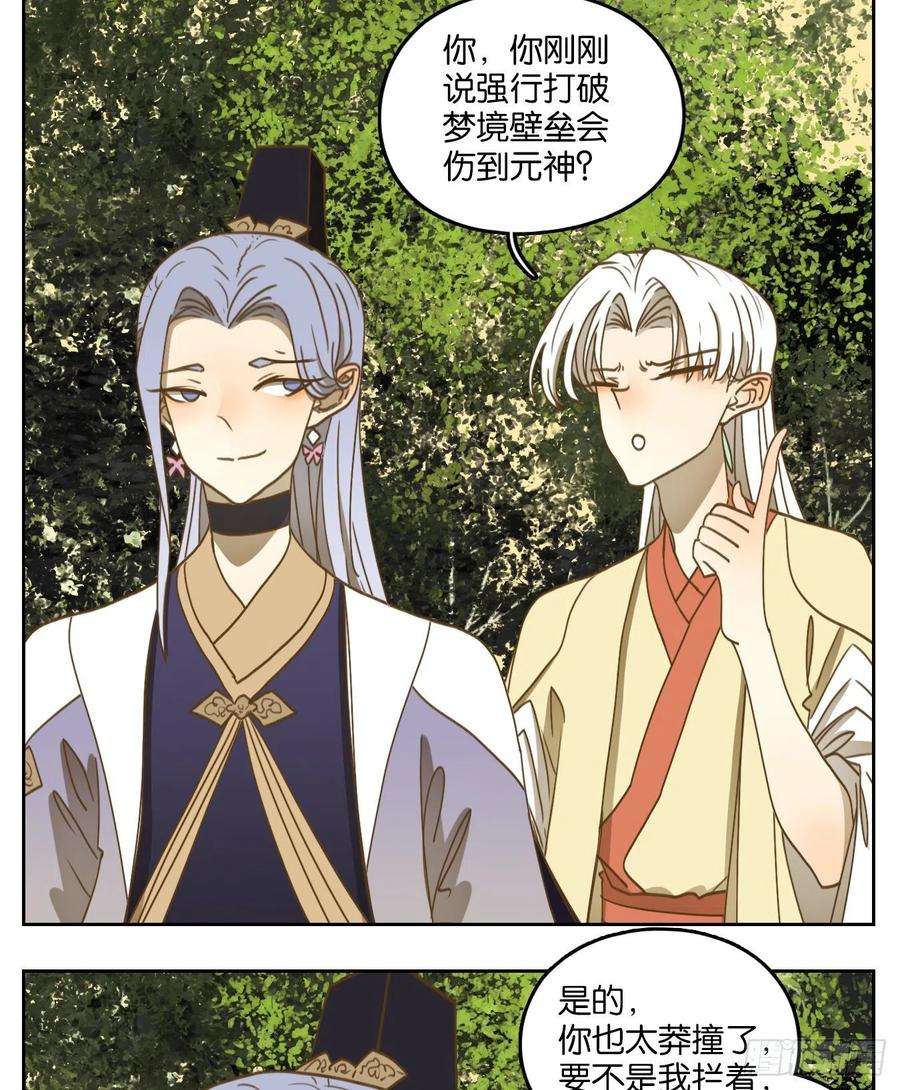 妖怪酒馆103话 云上之城（上五）