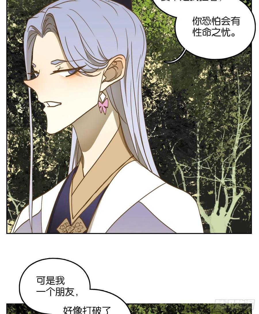 妖怪酒馆103话 云上之城（上五）