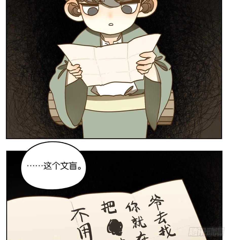 妖怪酒馆103话 云上之城（上五）