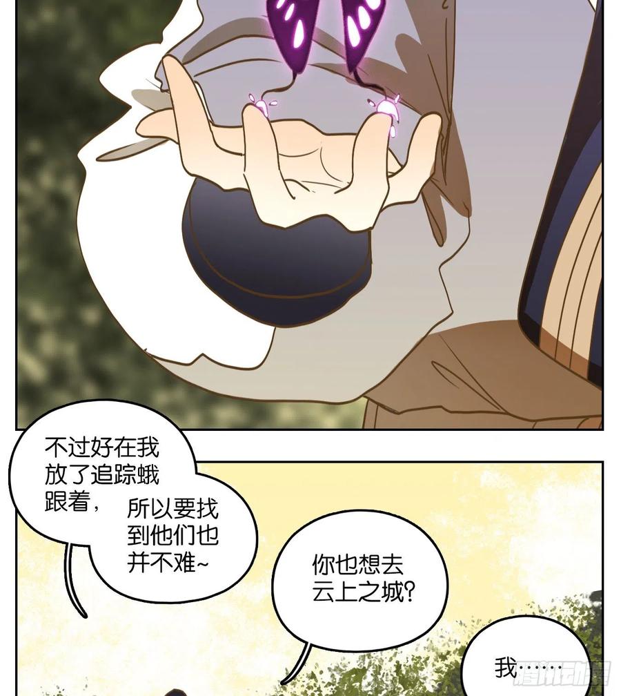 妖怪酒馆103话 云上之城（上五）