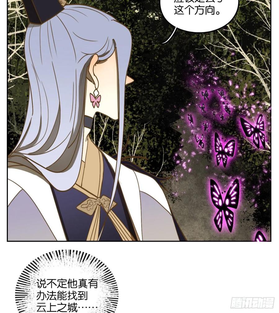 妖怪酒馆103话 云上之城（上五）