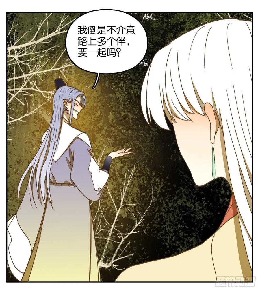 妖怪酒馆103话 云上之城（上五）