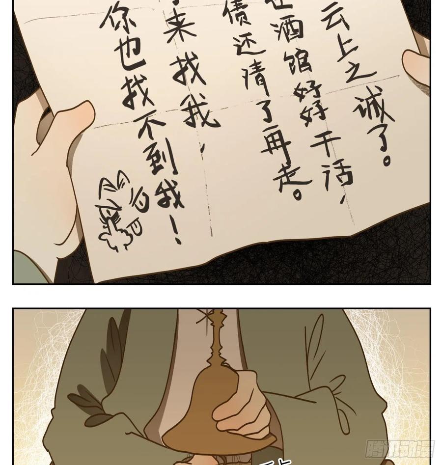 妖怪酒馆103话 云上之城（上五）