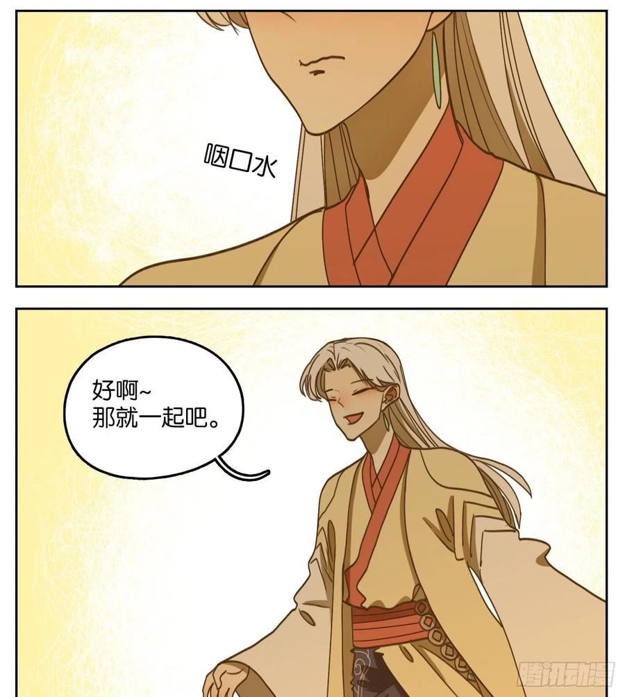 妖怪酒馆103话 云上之城（上五）