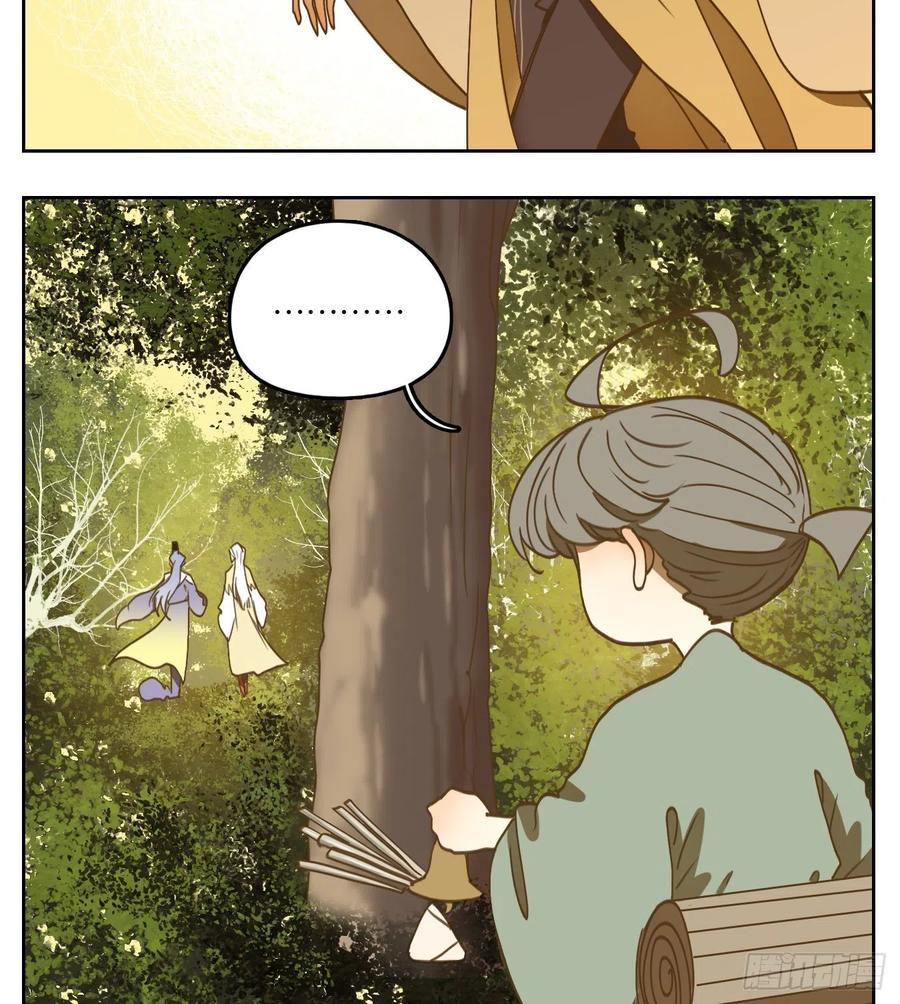 妖怪酒馆103话 云上之城（上五）