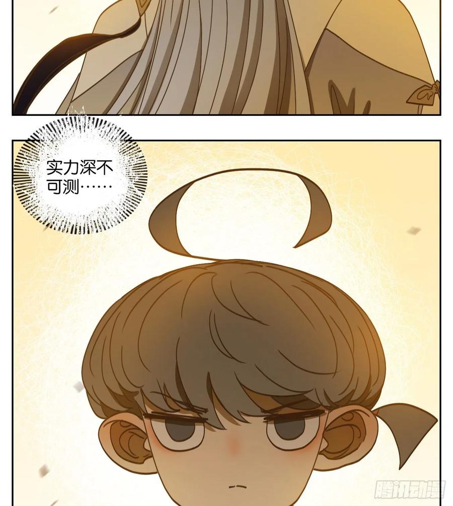 妖怪酒馆103话 云上之城（上五）