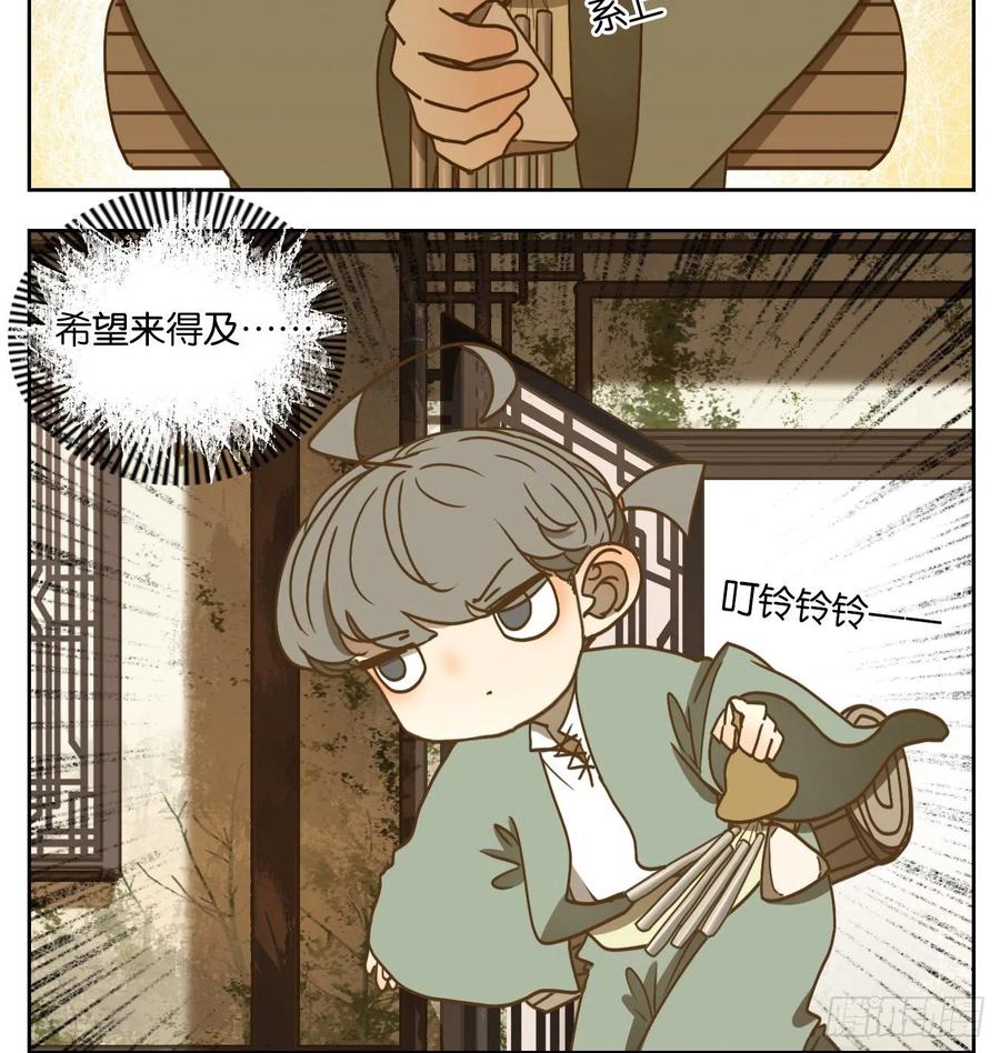 妖怪酒馆103话 云上之城（上五）